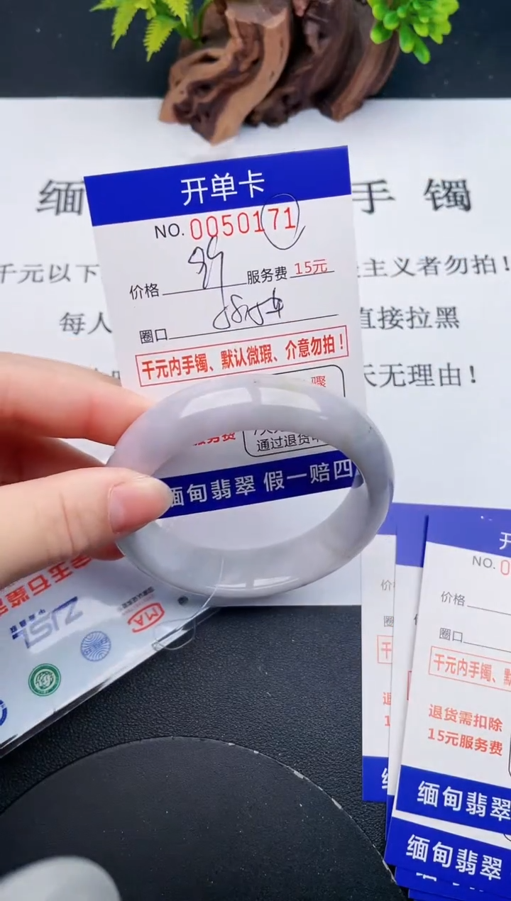 【闪购商品】翡翠手镯未镶嵌71天然翡翠A货