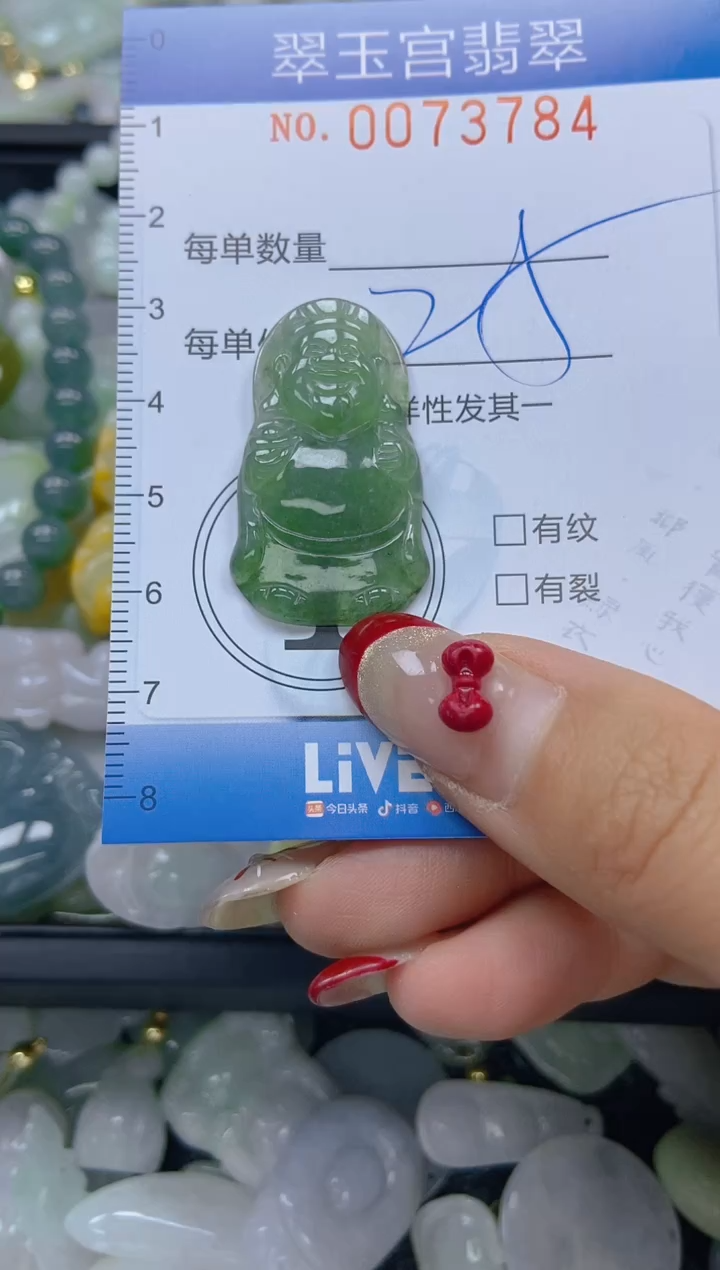 【闪购商品】翡翠颈饰未镶嵌闪购0073784