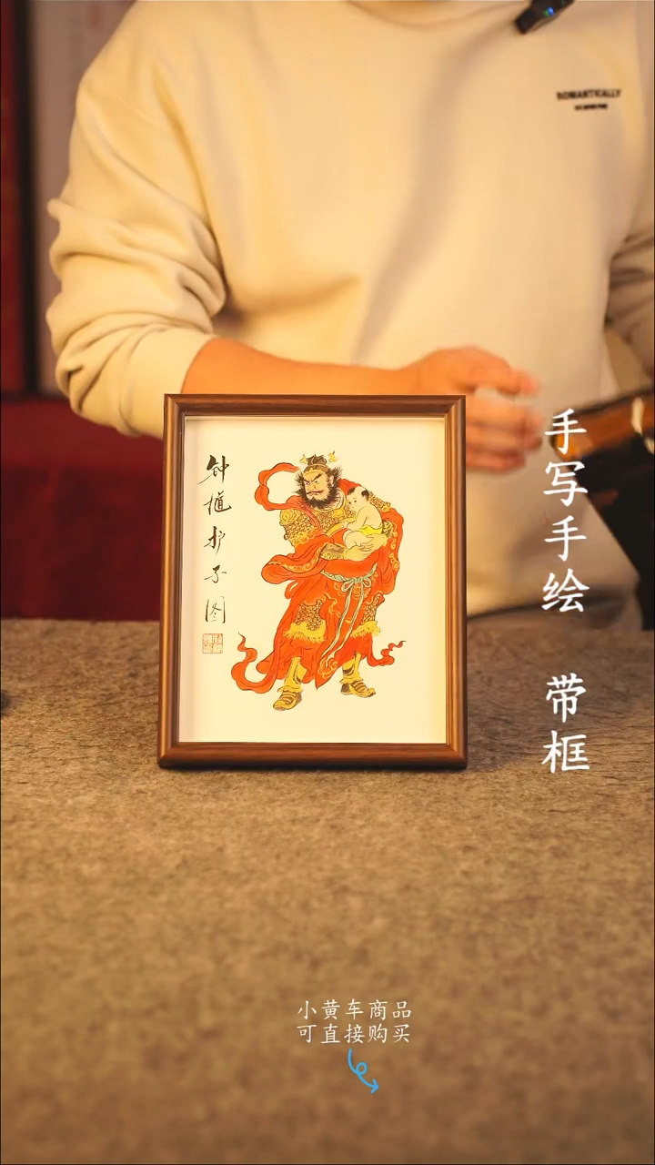 书法10寸 国潮书法摆件 编号 年华 005