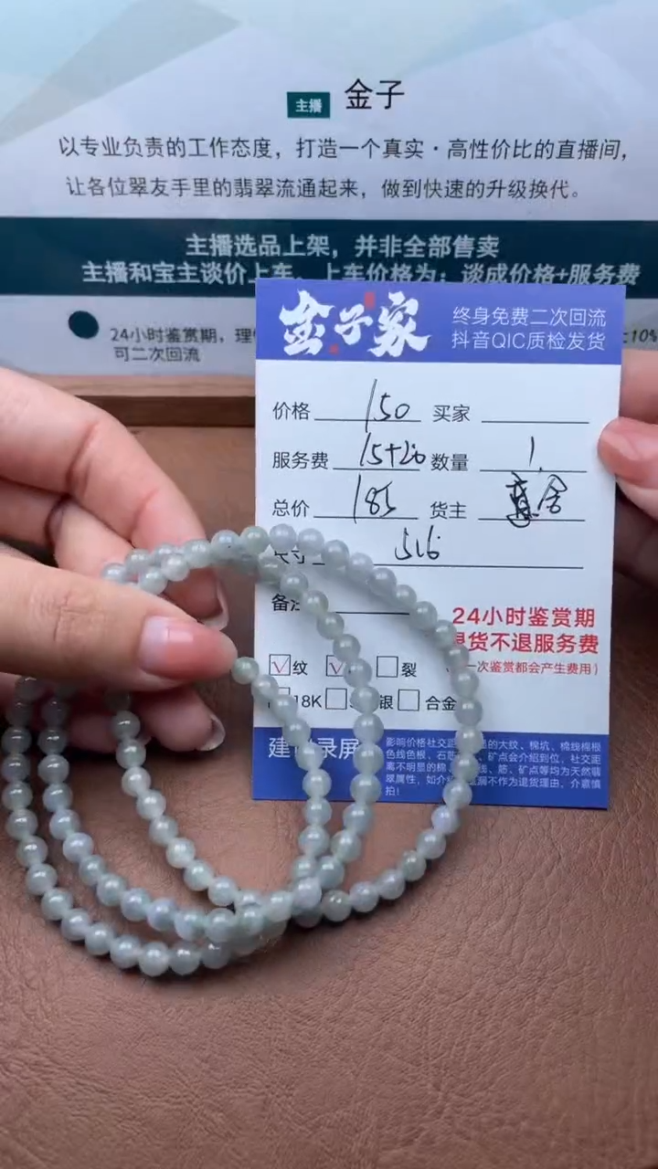 【闪购商品】翡翠颈饰未镶嵌503021238