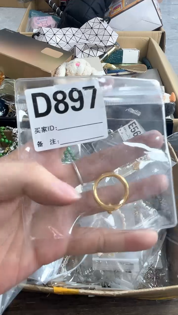 【闪购商品】D897 ++00000000000