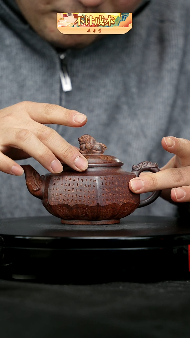 【闪购商品】宜兴原矿高端紫砂