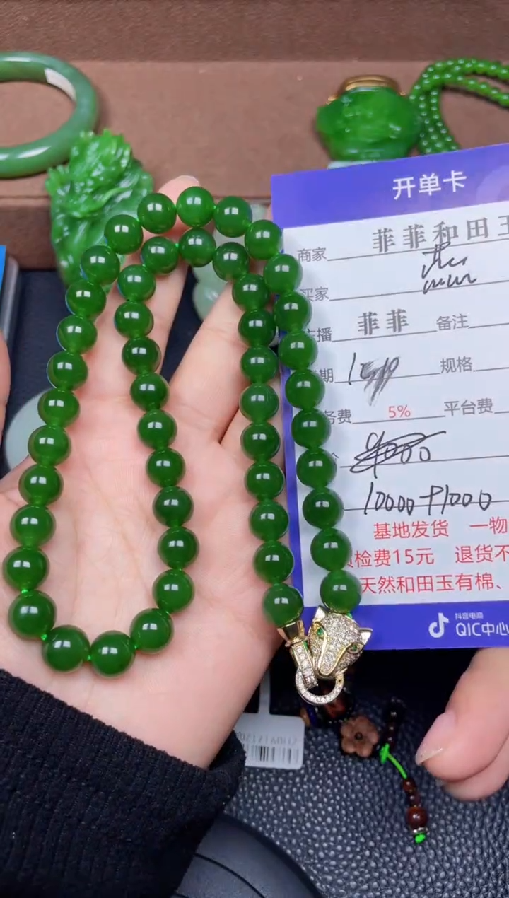 颈饰未镶嵌和田玉蕊*F929