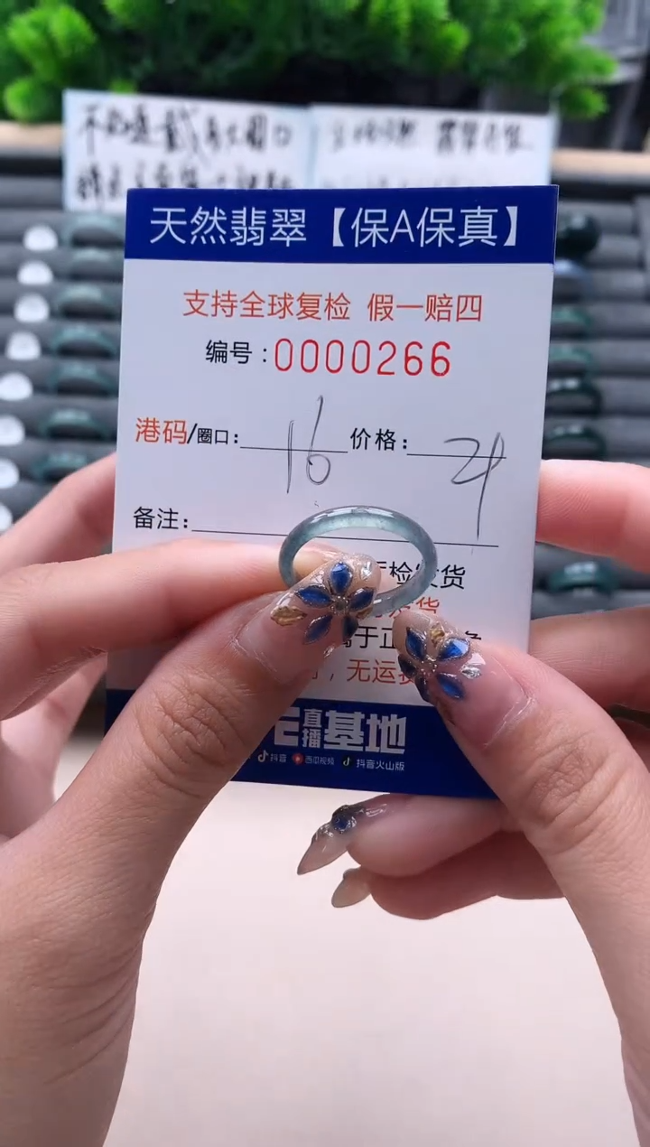 未镶嵌戒指翡翠266