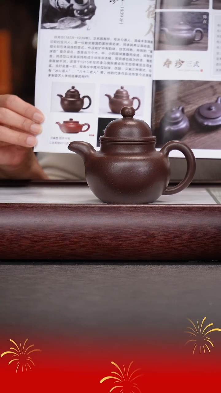 【闪购商品】紫砂茶壶应亚林/底槽清/掇球/300cc