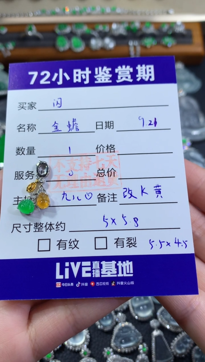 颈饰18K金镶嵌翡翠闪**星百搭扣金蟾