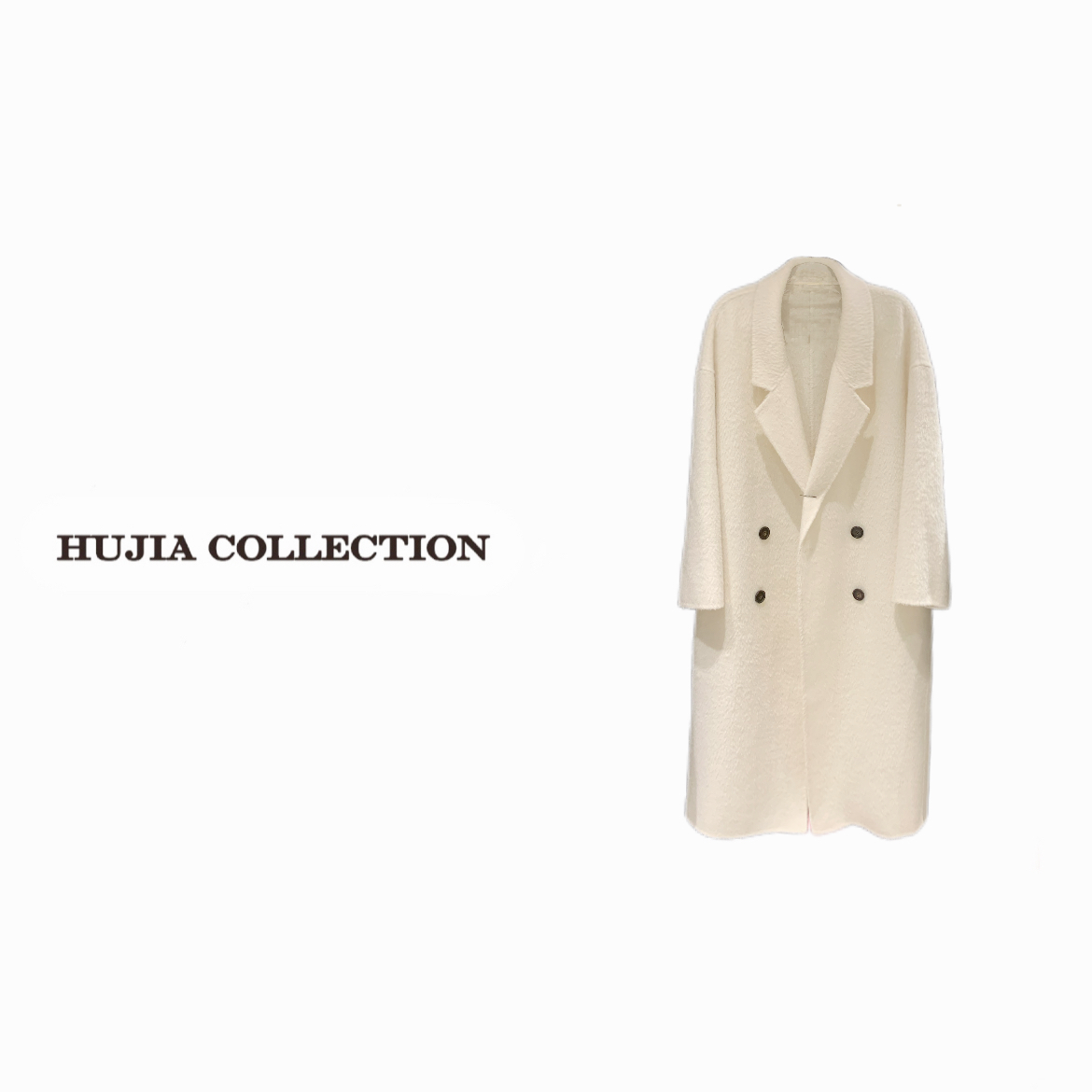 HUJIA 胡嘉丨“10苏力” 大量感大衣毛呢设计师时尚轻奢气质9874