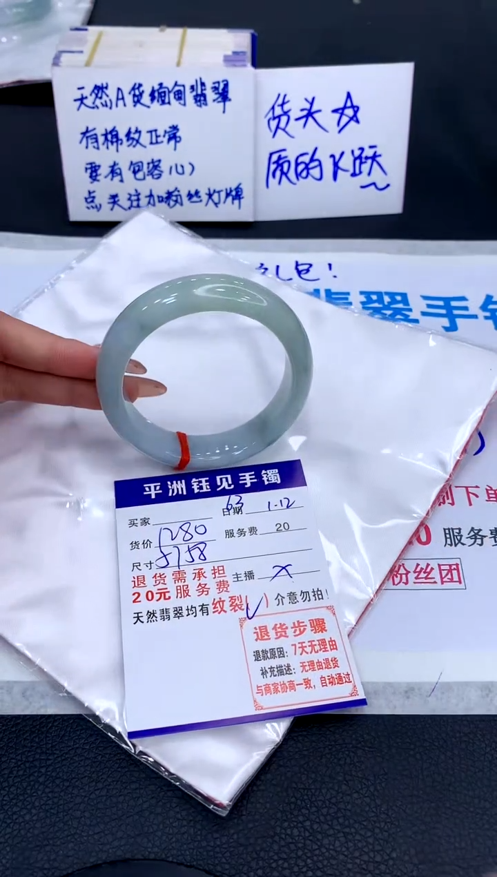 【闪购商品】翡翠手镯未镶嵌111111111111111111