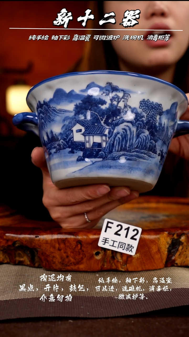 F212新十二器瓷器