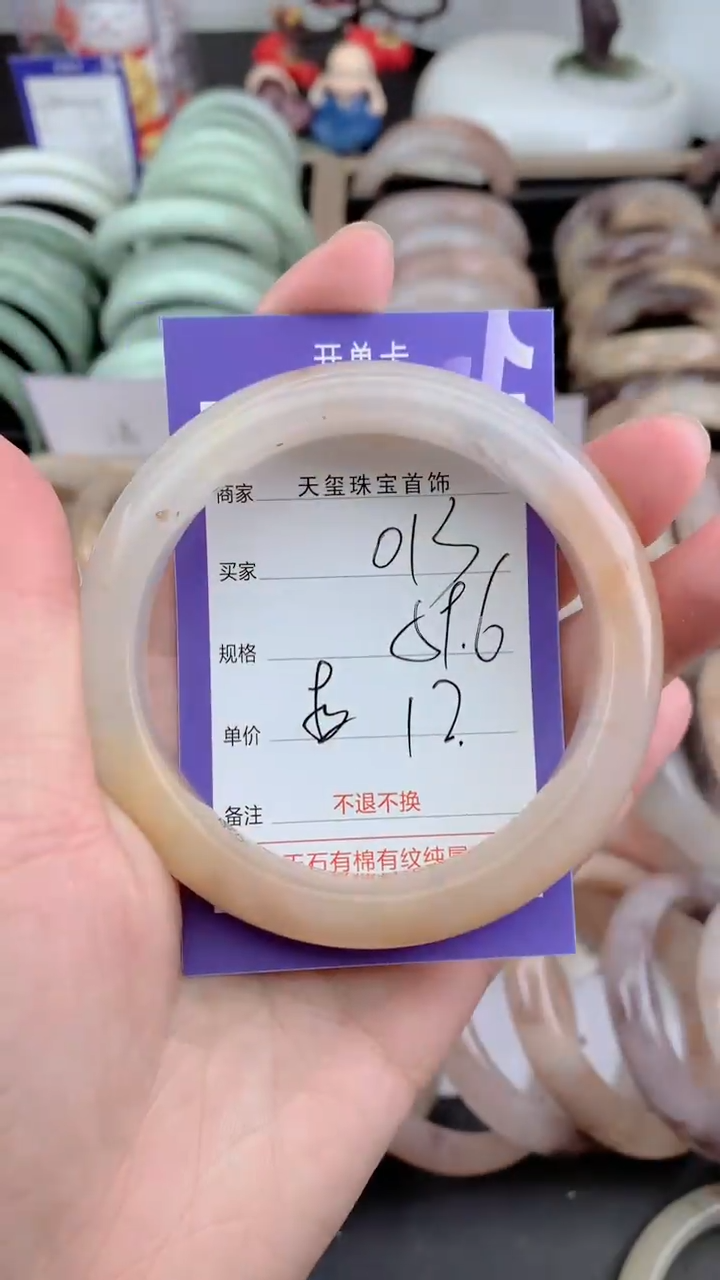 未镶嵌手镯石英质玉013