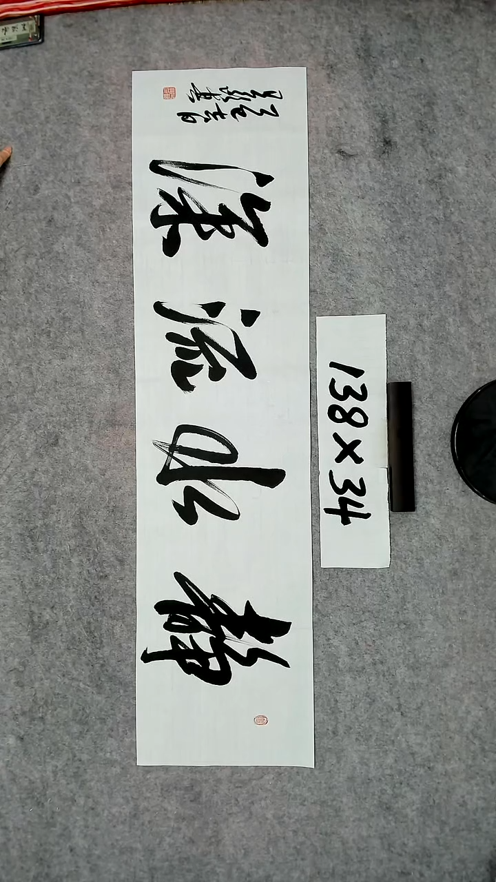 书法吕老师书法作品