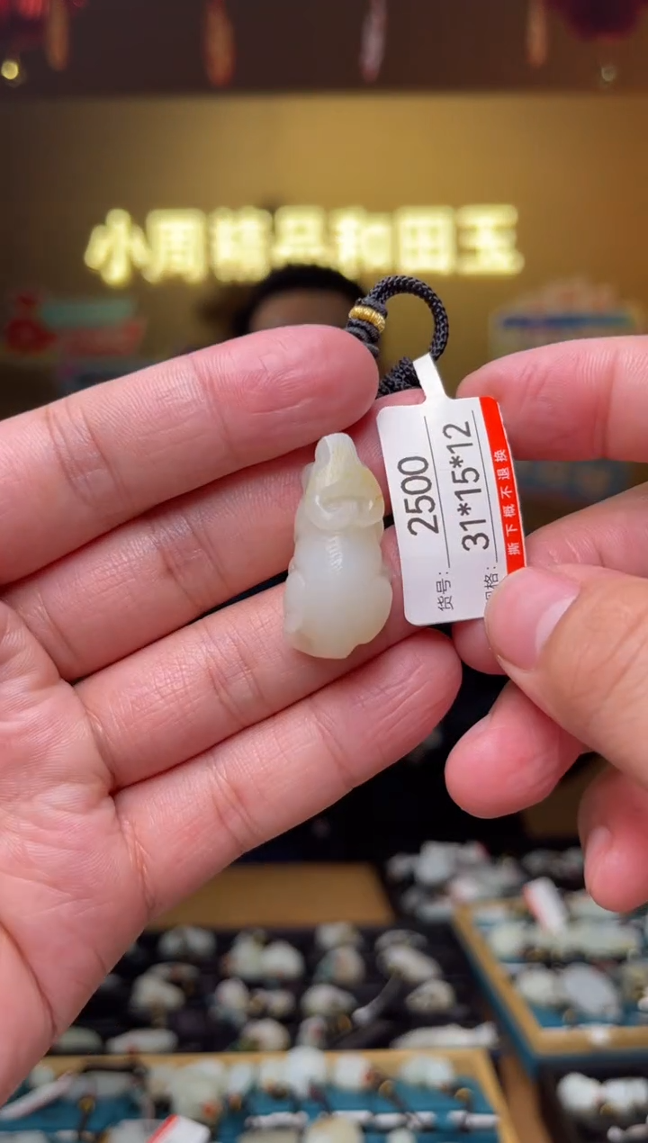 【闪购商品】和田玉吊坠未镶嵌1