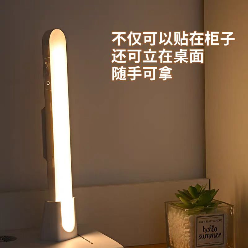 磁吸附式护眼led灯