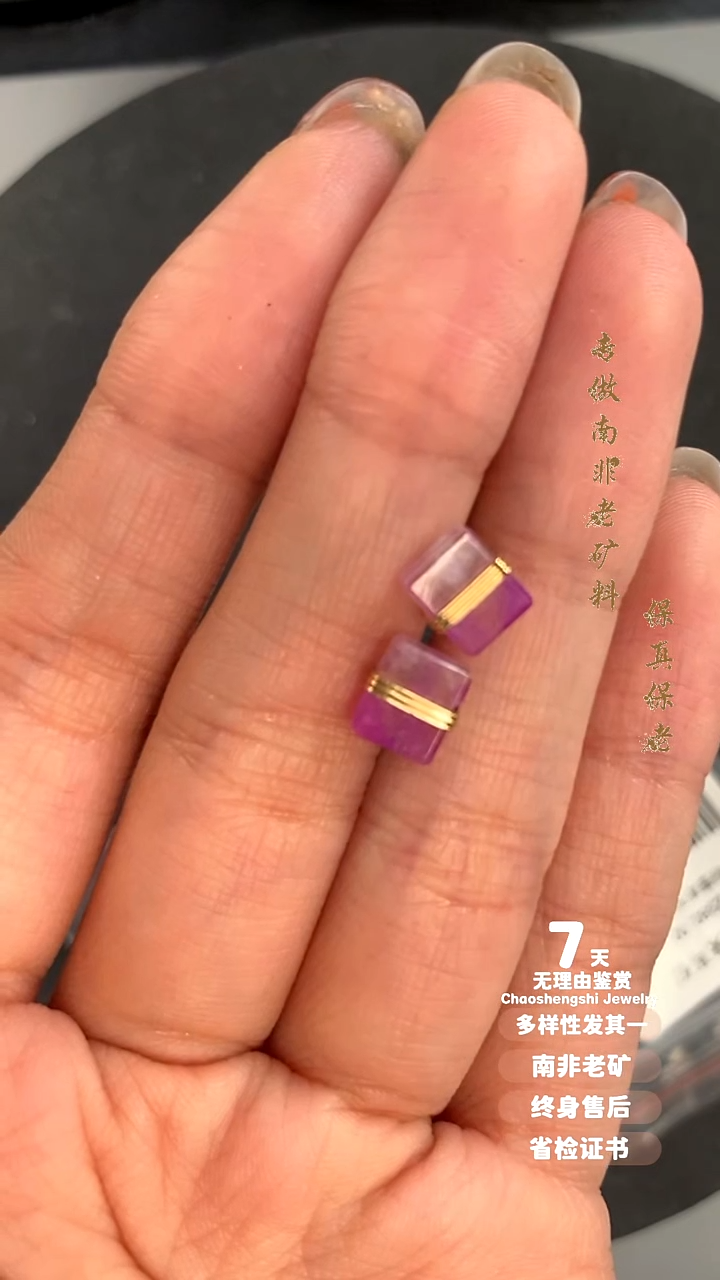 18K金镶嵌苏纪石（舒俱来）耳饰?多样性发其一