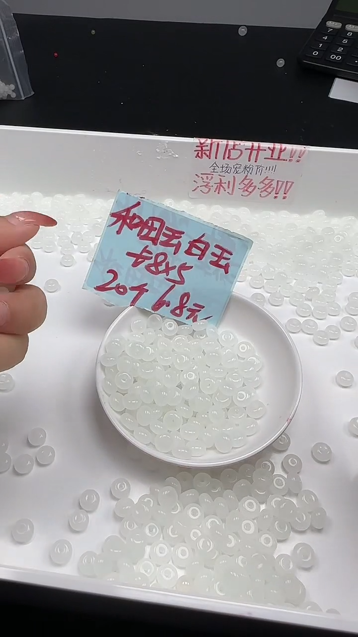 未镶嵌和田玉珠宝半成品和田玉白玉算盘珠N451卡5*8mm散珠20颗