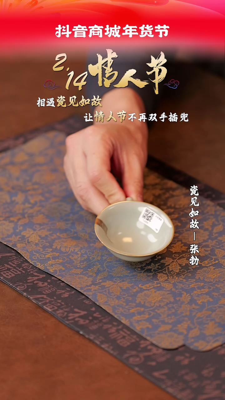 【闪购商品】杯子瓷见如故好物分享@@fc256