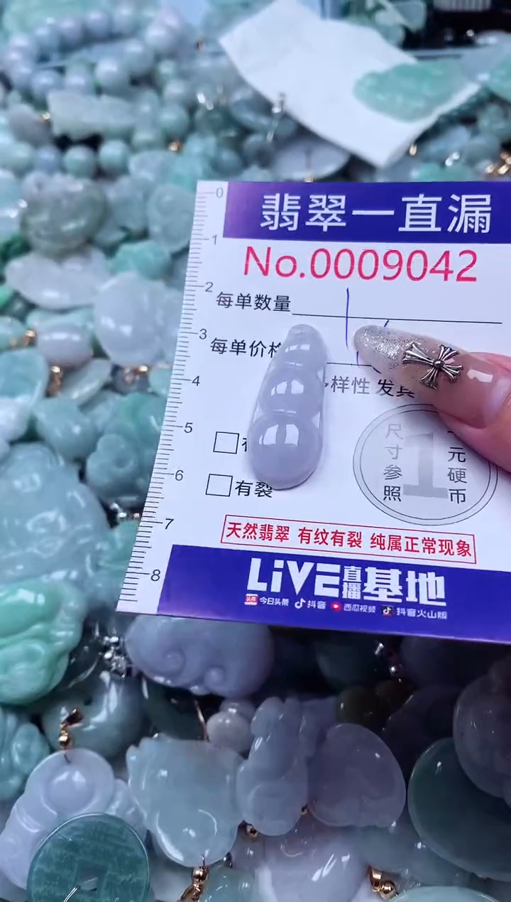 吊坠(不含链)未镶嵌翡翠9042