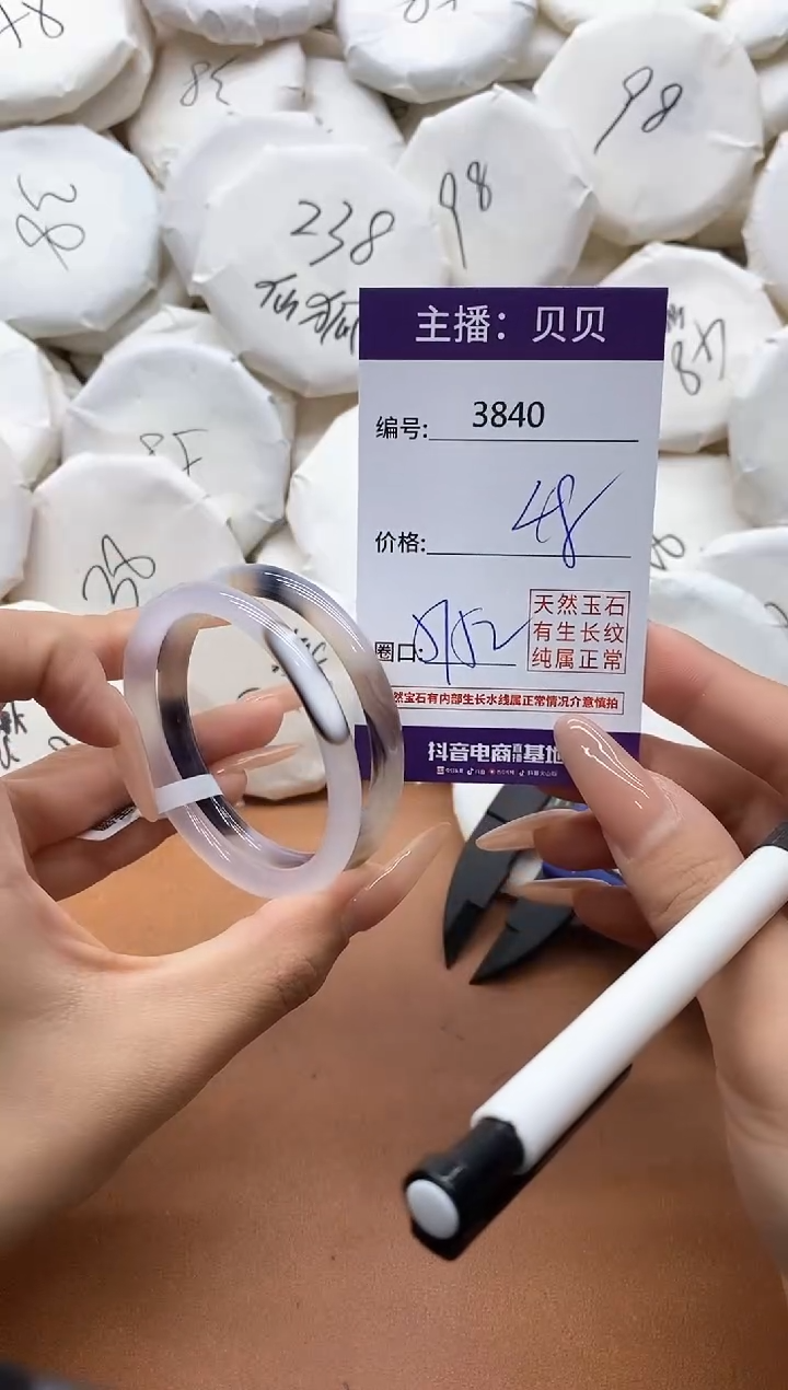【闪购商品】玛瑙/玉髓手镯未镶嵌3840