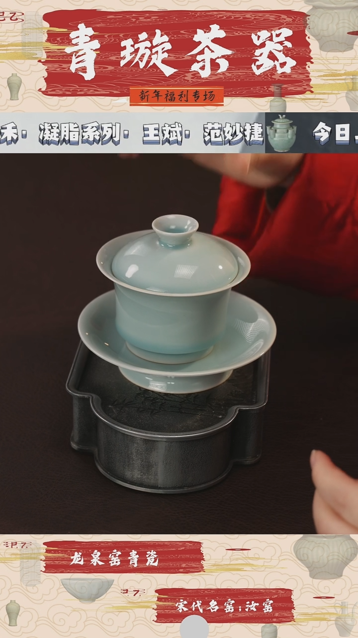 【闪购商品】杯青璇茶器###舒禾粉青#盖碗