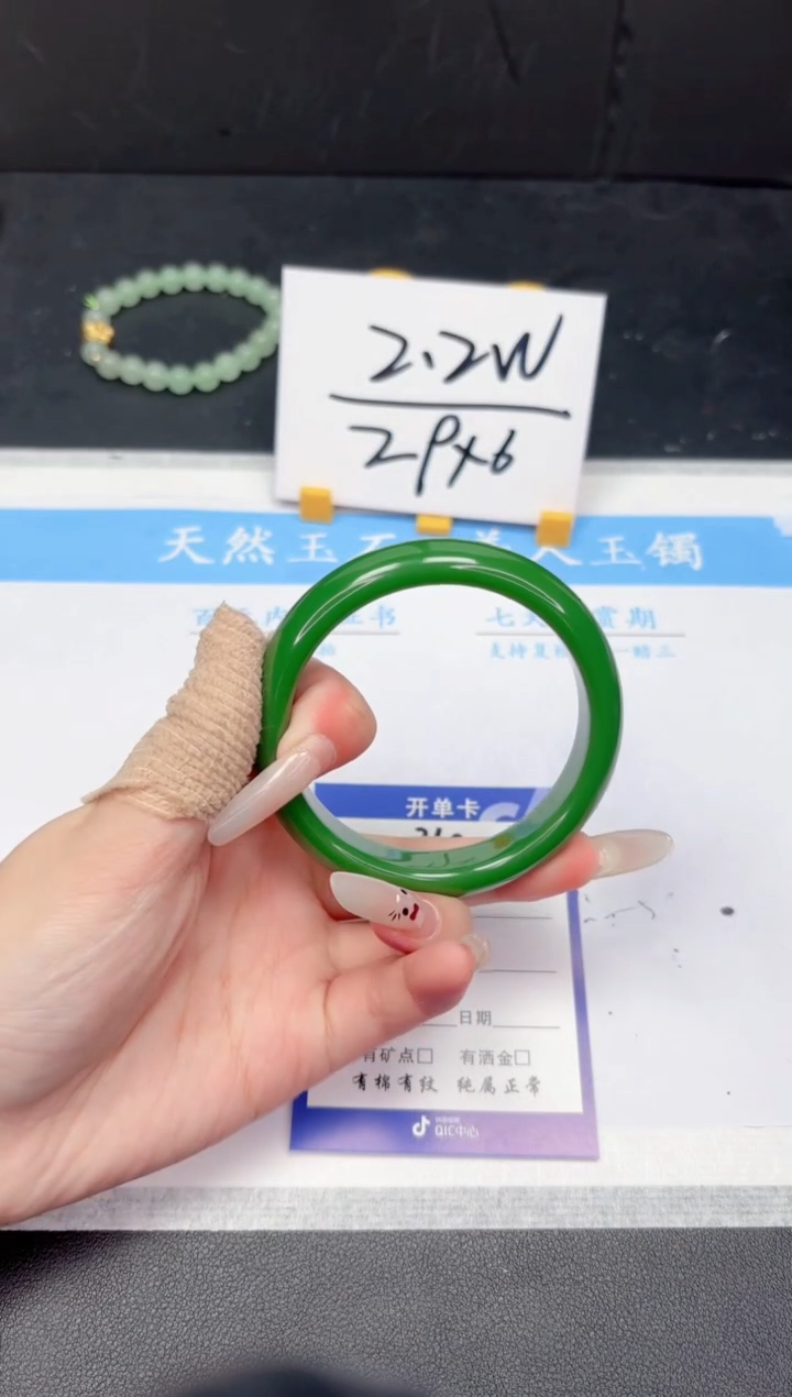 【闪购商品】石英质玉手镯未镶嵌360-57.8