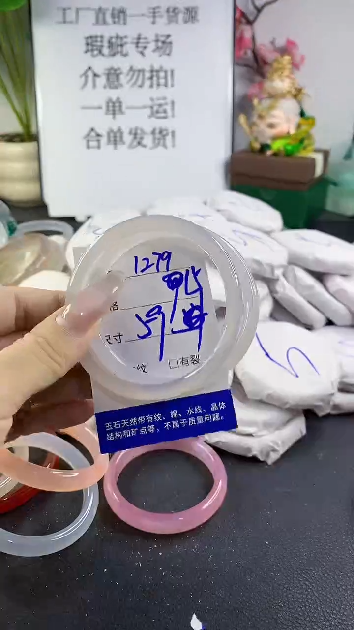手镯玛瑙/玉髓未镶嵌1279