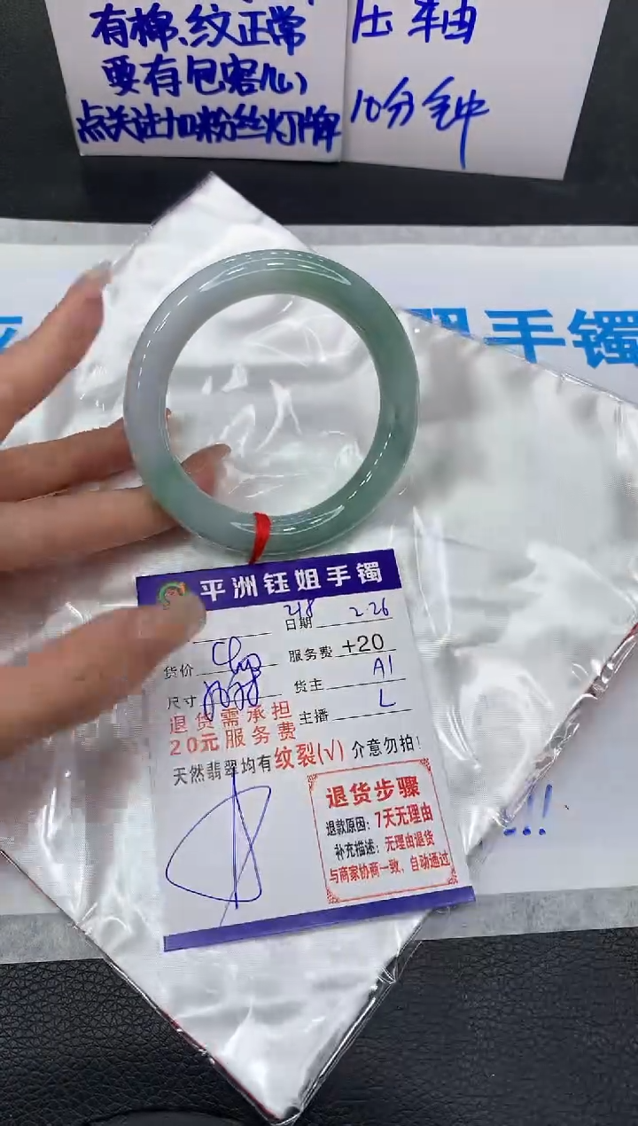 【闪购商品】翡翠手镯未镶嵌111111111111