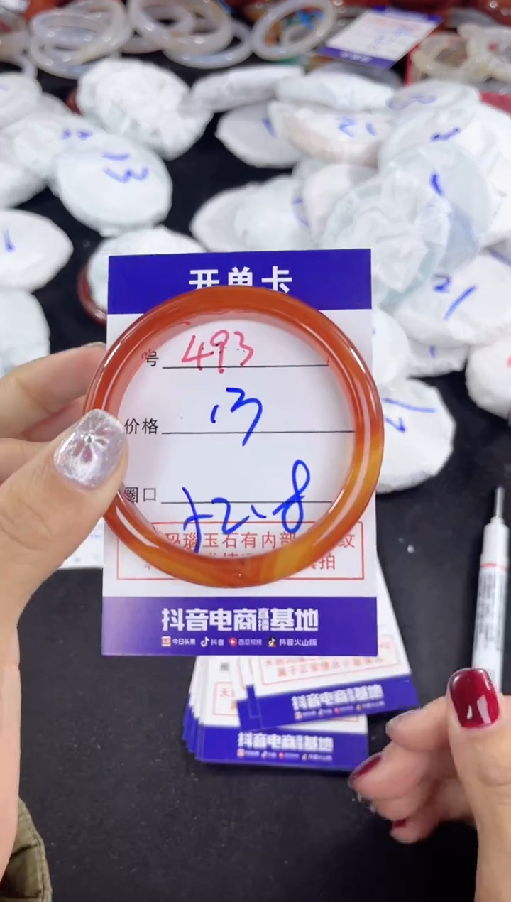 【闪购商品】玛瑙/玉髓手镯未镶嵌493