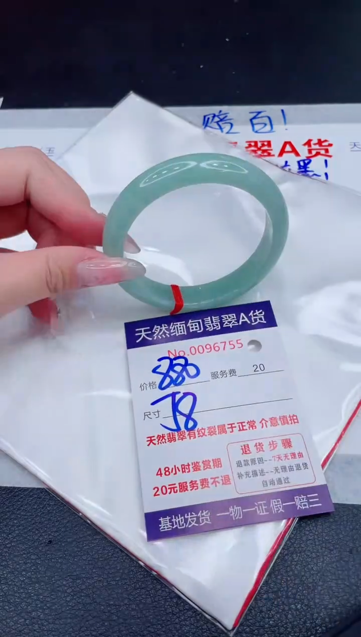 未镶嵌手镯翡翠880.00
