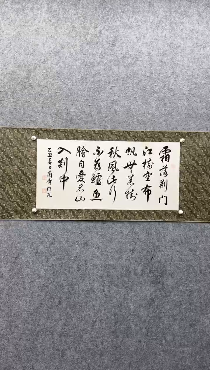 【闪购商品】书法任政 1916-1999年