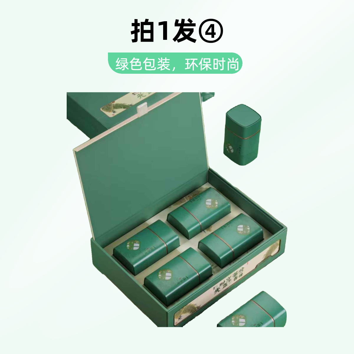 茶汁女人绿茶套餐