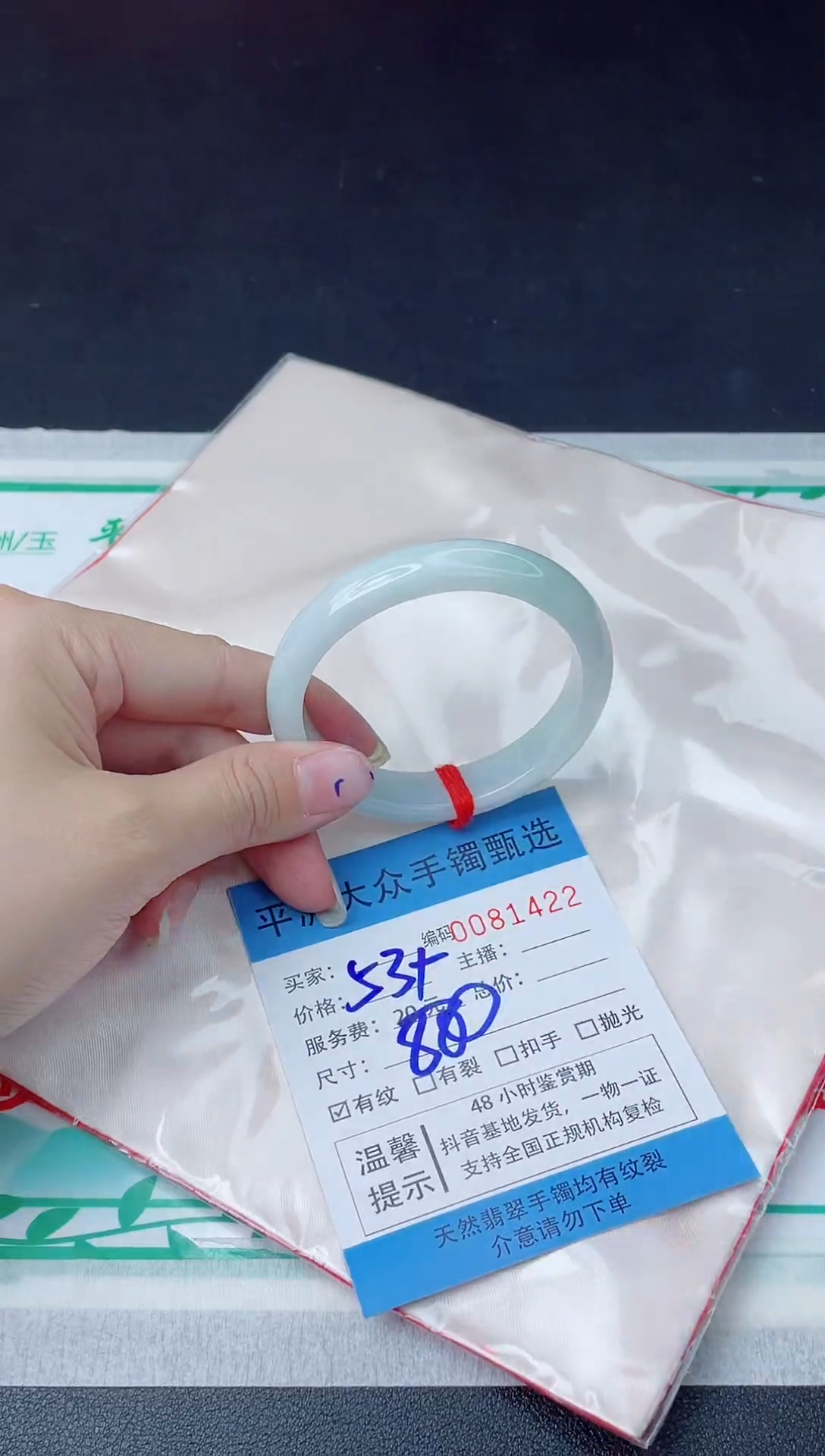 【闪购商品】翡翠手镯未镶嵌翡翠手镯