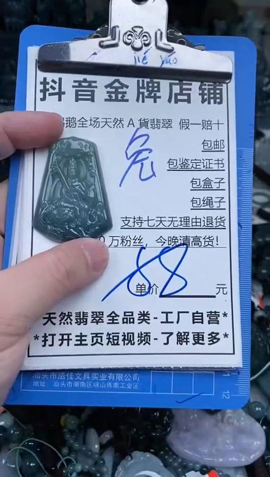 【闪购商品】翡翠颈饰未镶嵌天然A货翡翠一物一证