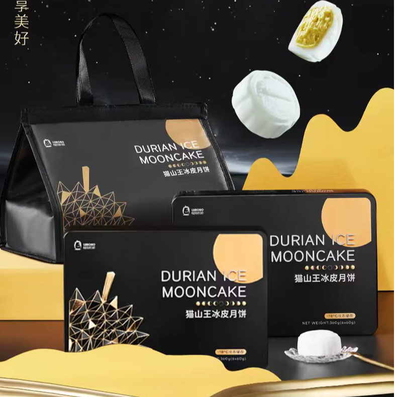 【点击预约】猫山王榴莲冰皮月饼匠心软糯Q弹一口爆浆满口流心