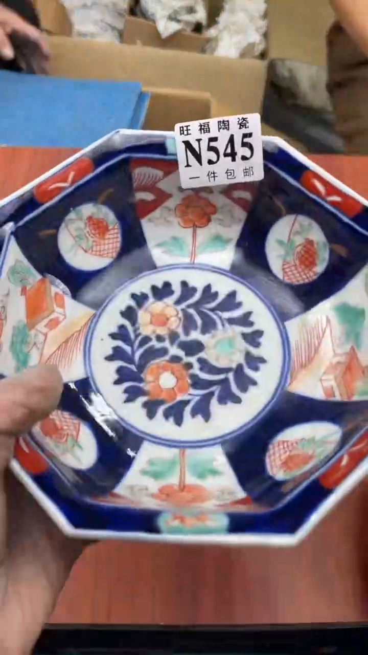 瓷片皮*盛日中古杂项籈选