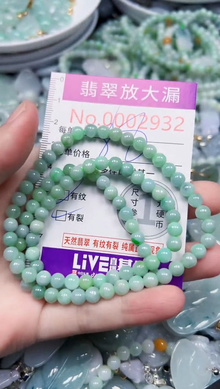 颈饰未镶嵌翡翠2932