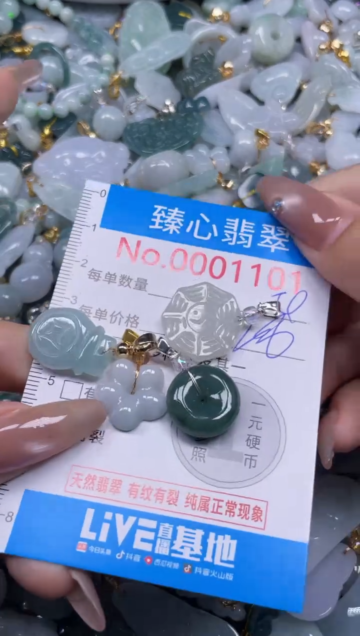 颈饰未镶嵌翡翠1101