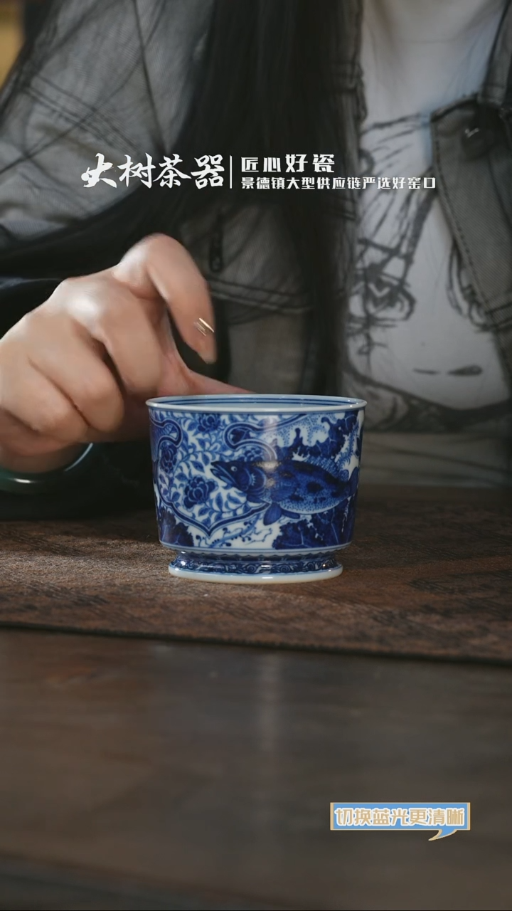 杯千静悦心云肩鱼藻纹容天杯