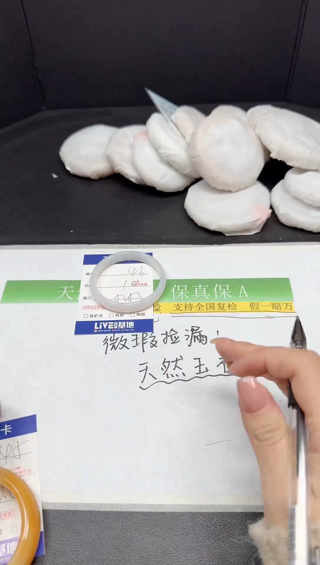 未镶嵌手镯石英质玉047微瑕-5253