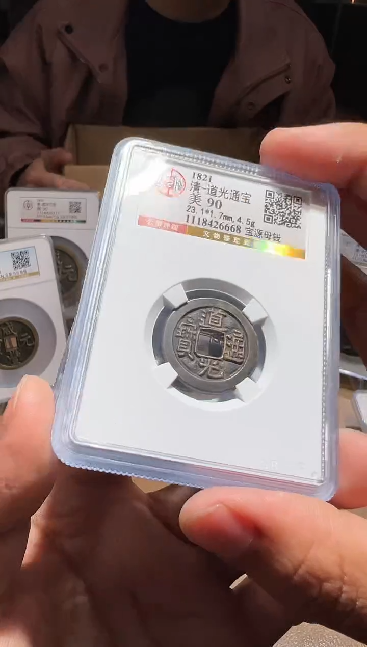 【闪购商品】铜古钱币111111111111