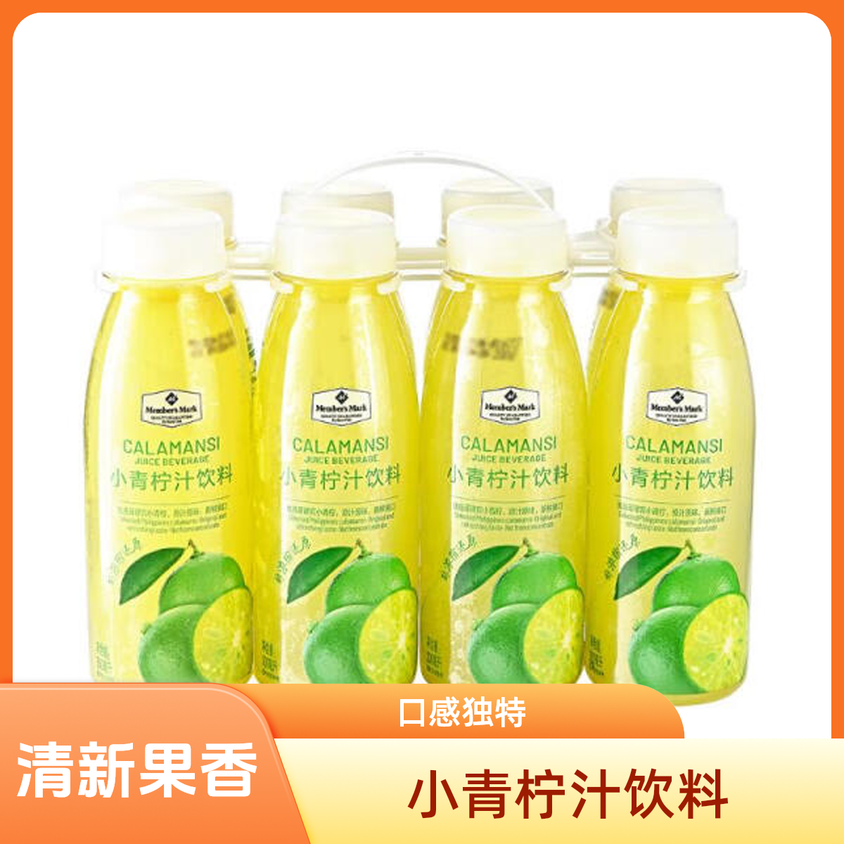小青柠汁饮料 300ml*8