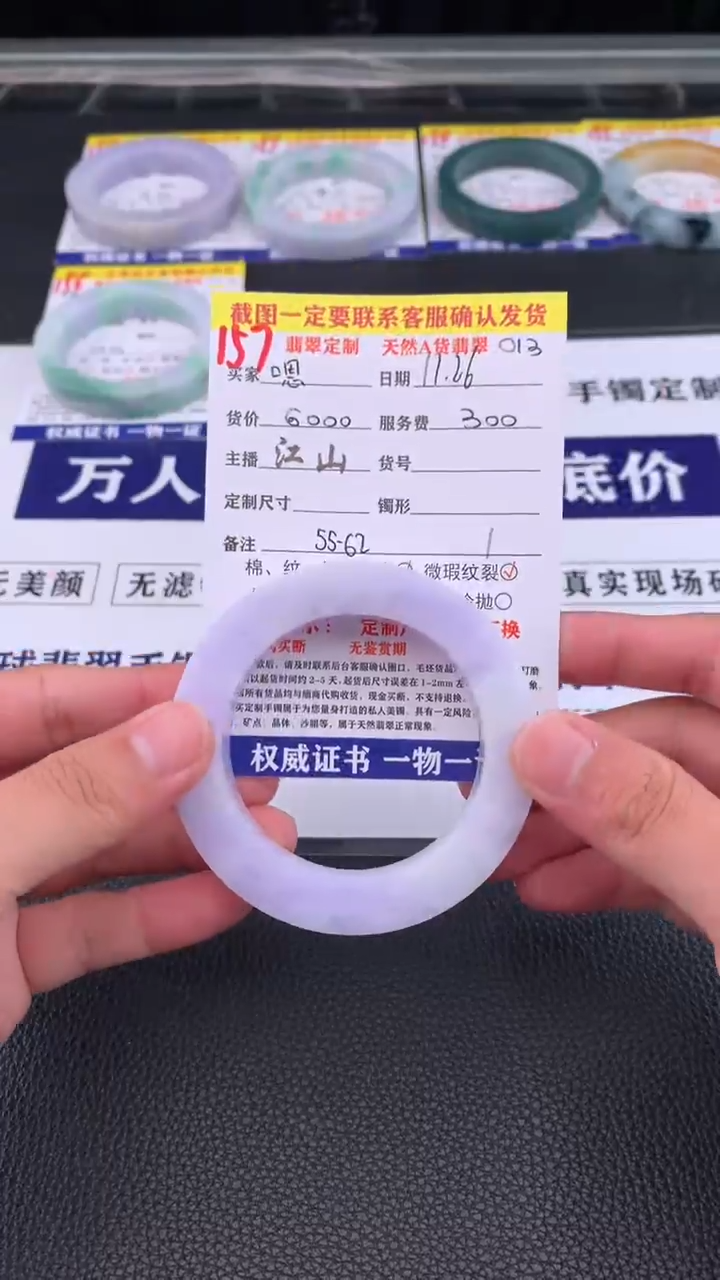 未镶嵌定制翡翠嗯*157#手镯定制链接