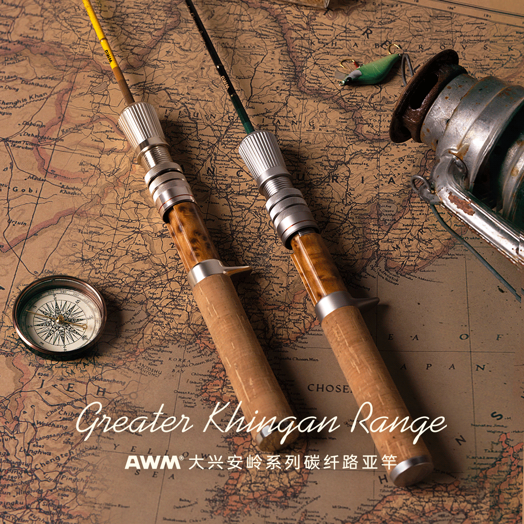 AWM大兴安岭系列碳纤路亚竿溪流弹射枪柄UL三节微物路亚竿