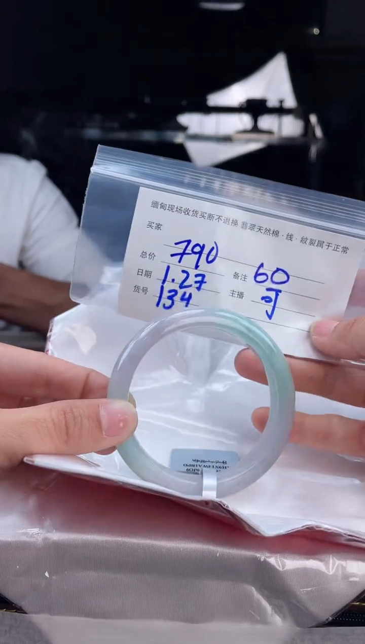 【闪购商品】定制翡翠手镯未镶嵌毛货手镯需精细抛光/60