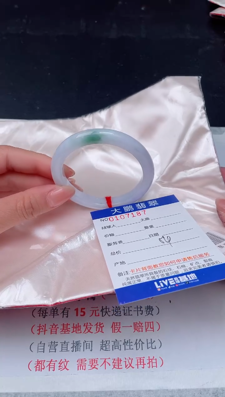 【闪购商品】翡翠手镯未镶嵌87