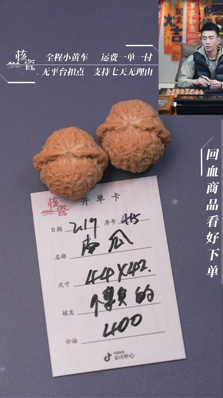 【闪购商品】文玩核桃吊坠南瓜墩415