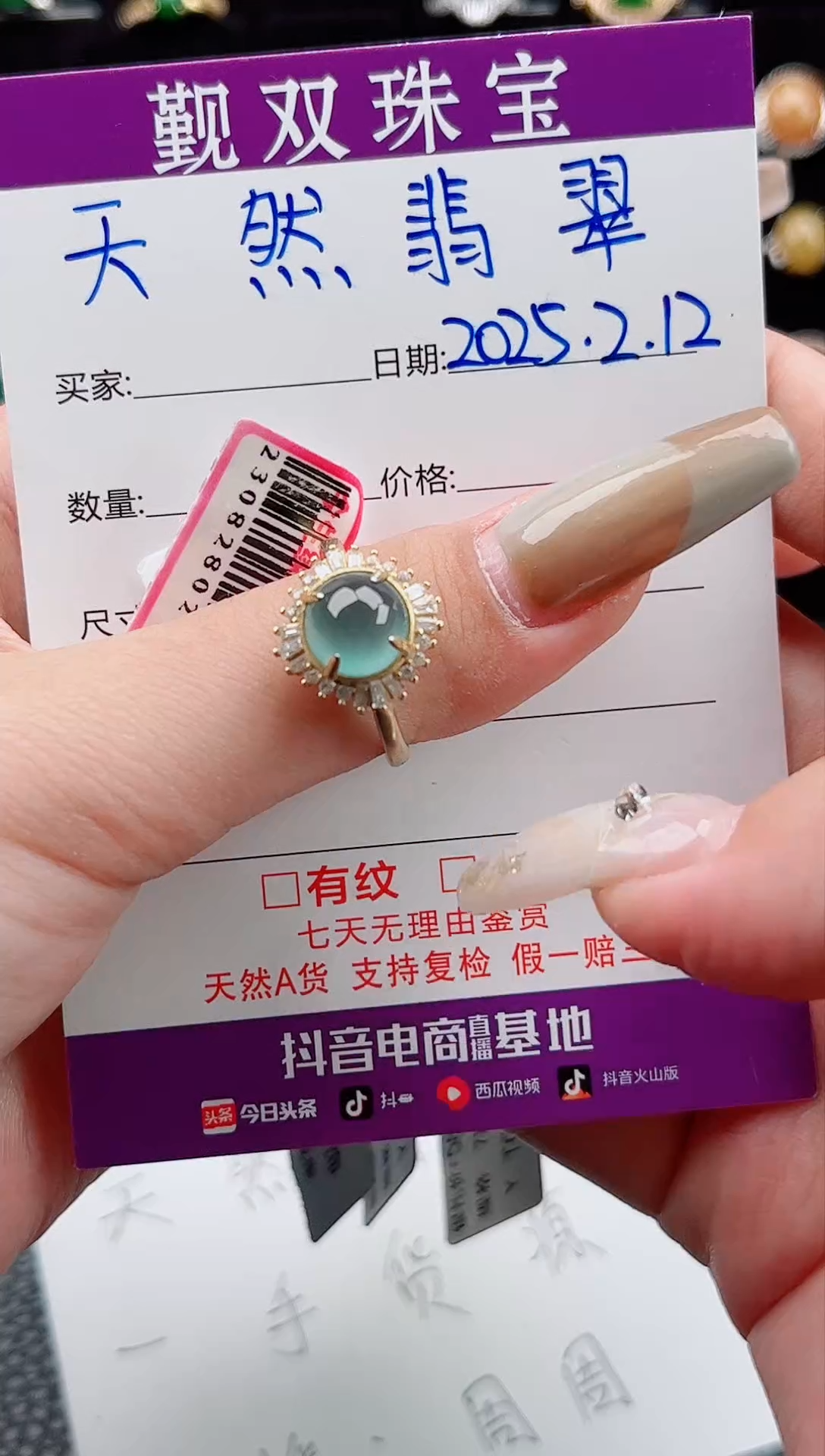 【闪购商品】翡翠戒指银S925镶嵌戒指444147
