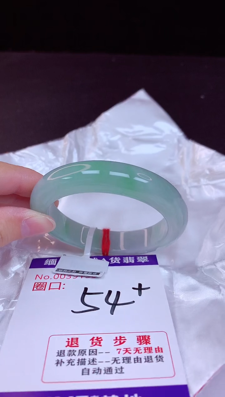 翡翠手镯未镶嵌54+              