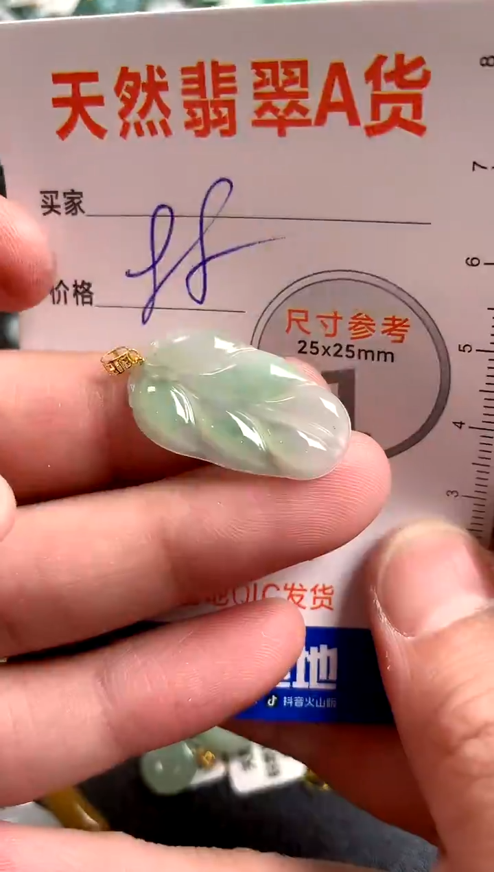 【闪购商品】翡翠颈饰18K金镶嵌14003408