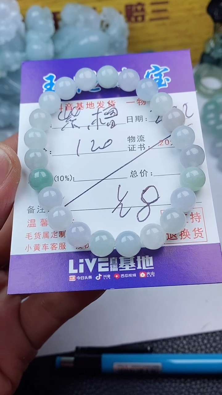 【闪购商品】翡翠颈饰未镶嵌手串