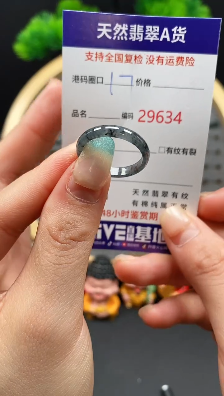 【闪购商品】翡翠戒指未镶嵌天然翡翠戒圈9634
